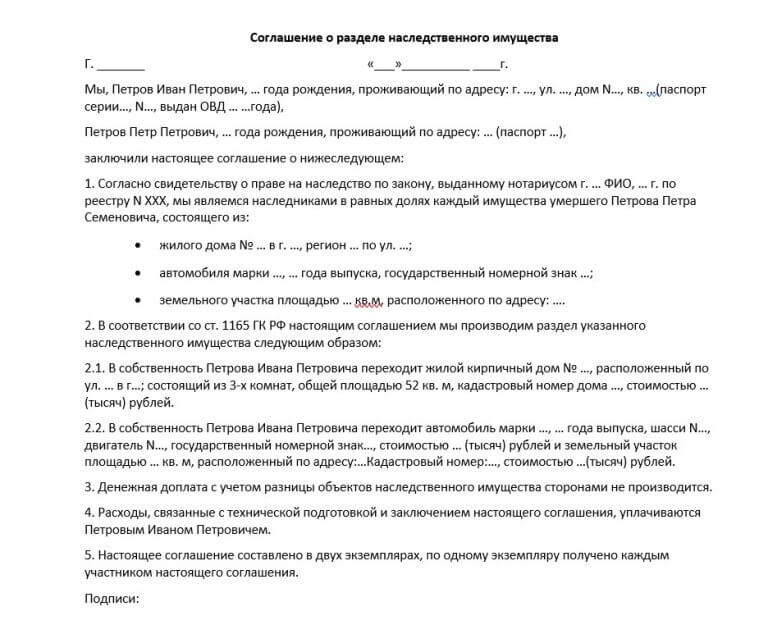 Раздел наследства между наследниками в 2025 году: через суд, какое ...