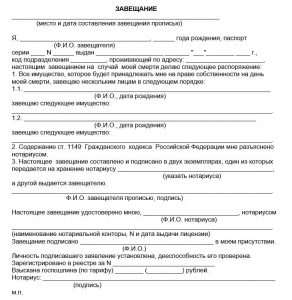 Как оформить завещание немусульманину в ОАЭ