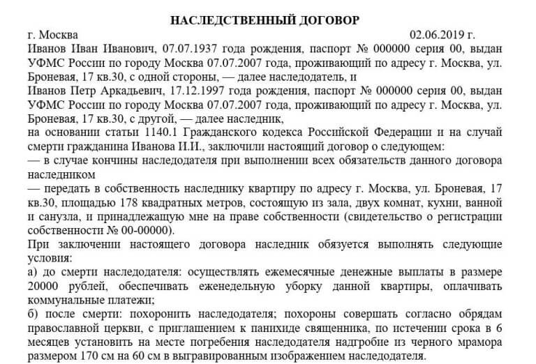 Как оформить завещание в 2023 году и какие нужны документы