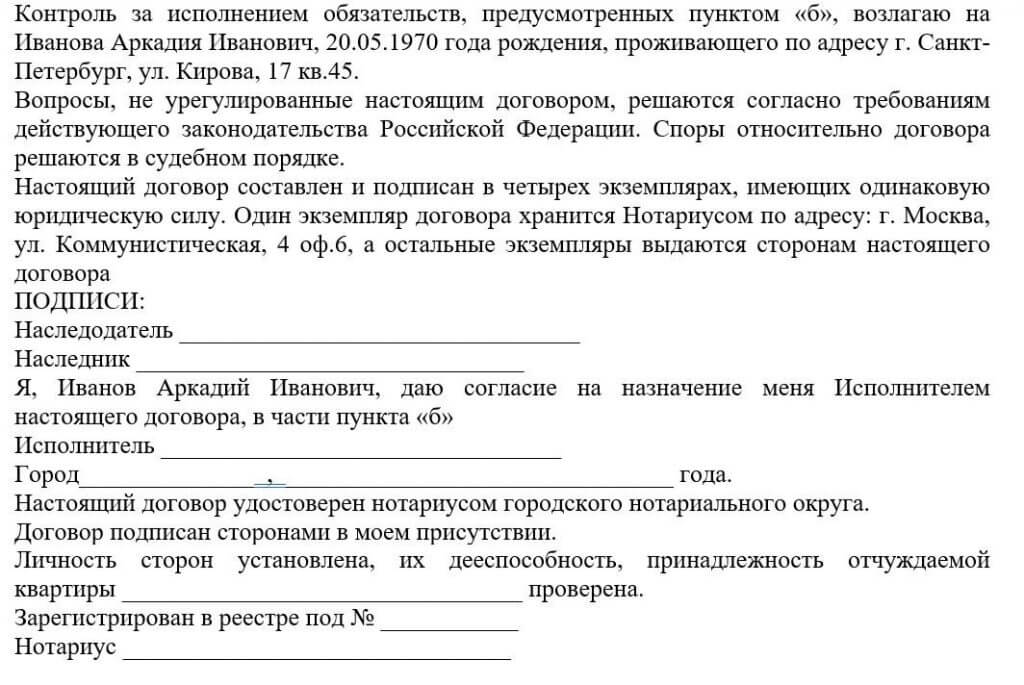 Как оформить завещание в 2023 году и какие нужны документы