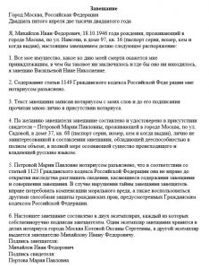 Как оформить завещание немусульманину в ОАЭ